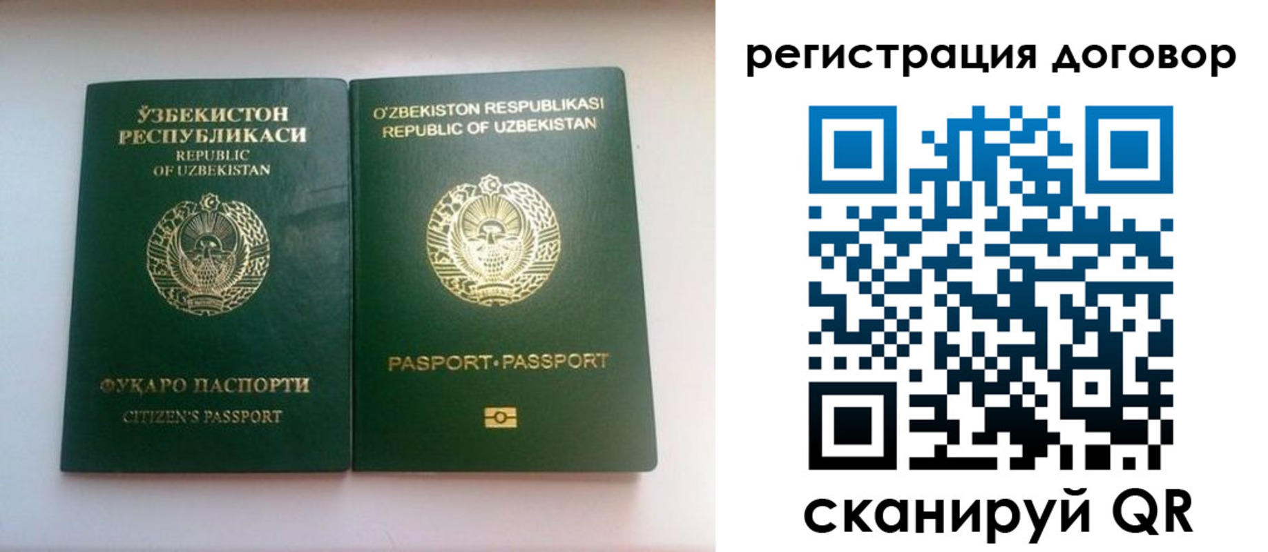 прописка в Саянске