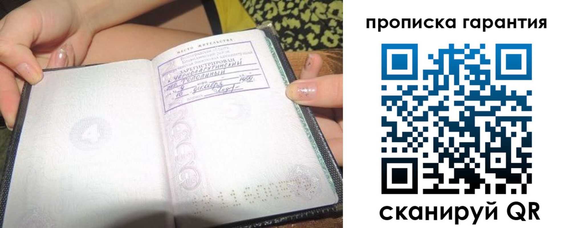прописка для кредита в Саянске