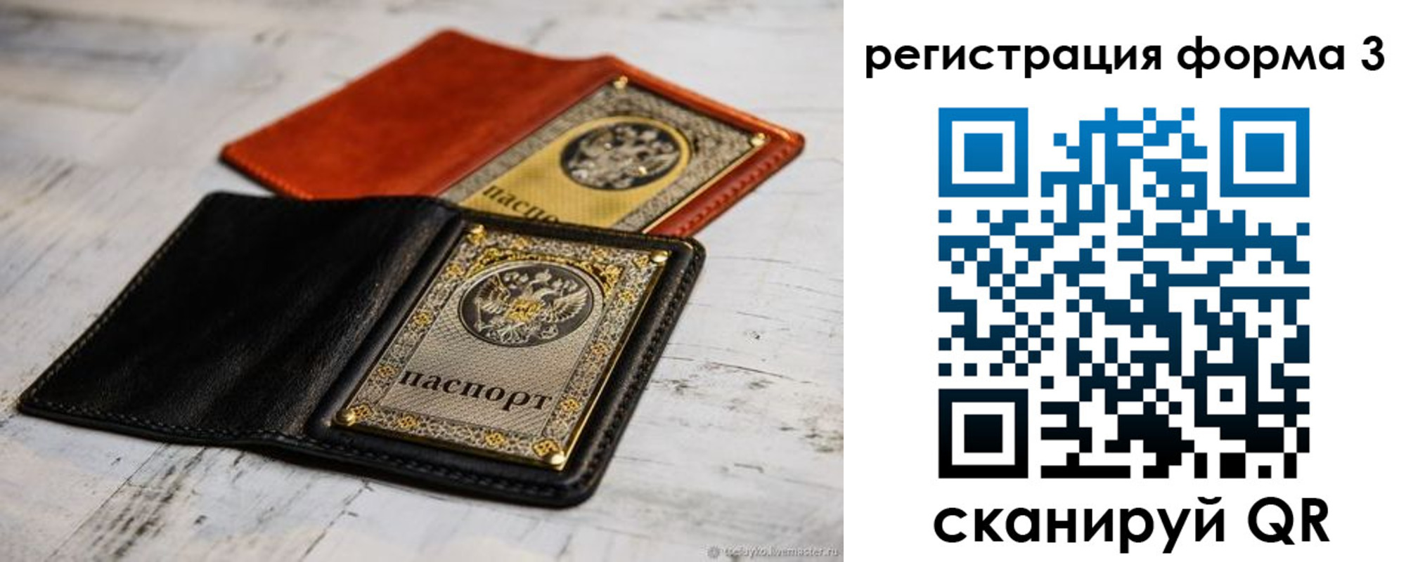 временная регистрация в Саянске