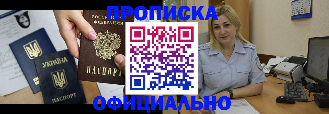 временная регистрация недорого в Саянске