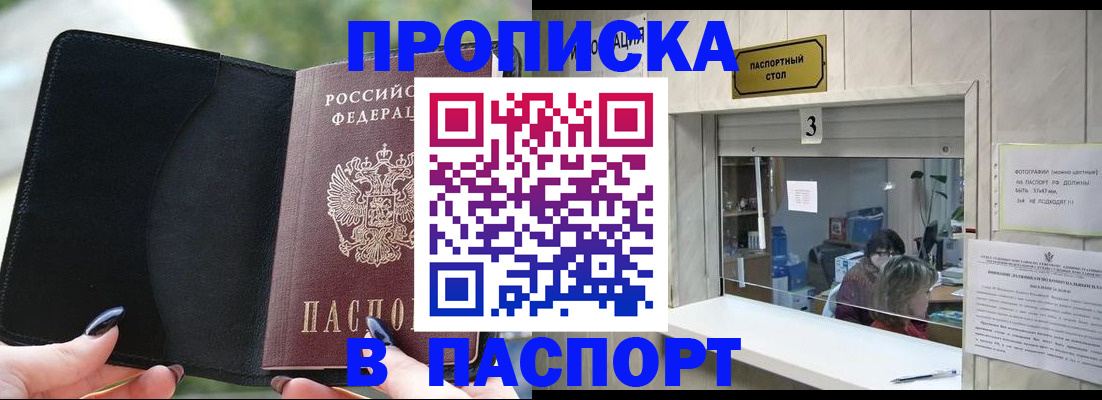 временная регистрация госуслуги в Саянске