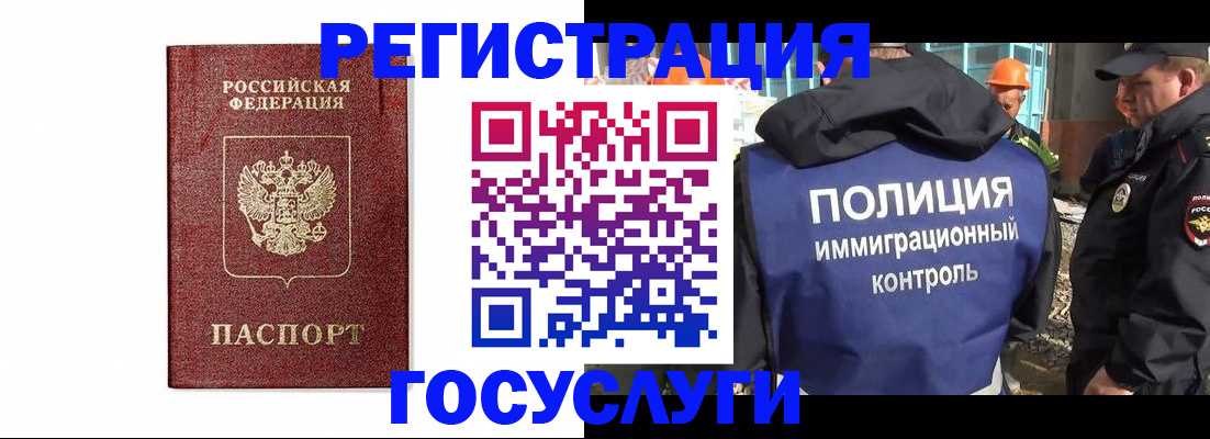 прописка для военкомата в Саянске