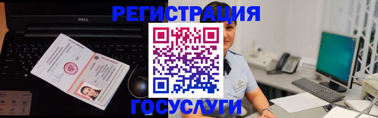 временная регистрация поиск в Саянске