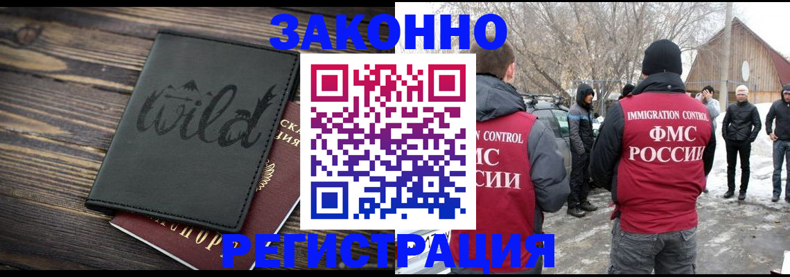 прописка гарантия в Саянске