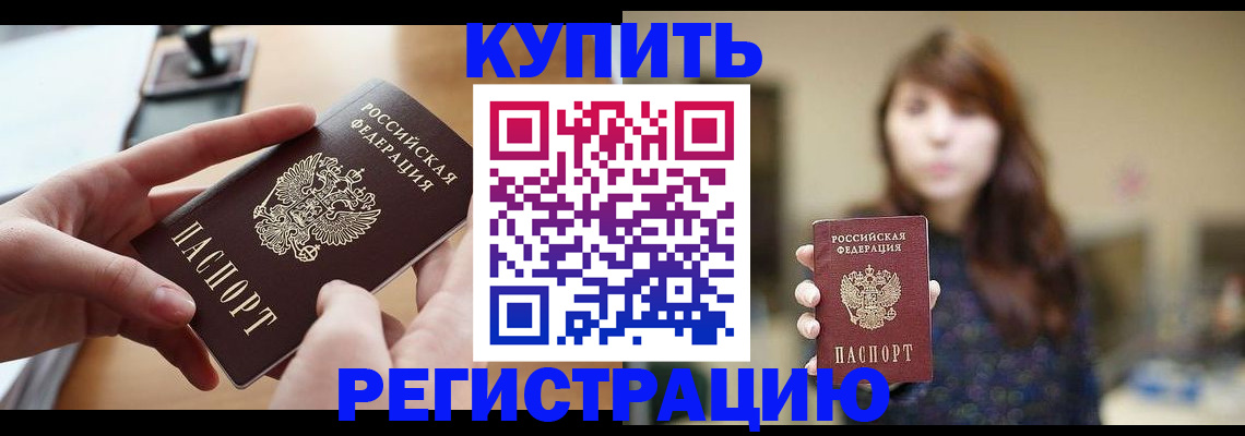 временная регистрация надежно в Саянске