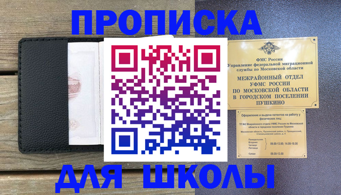 прописка для военкомата в Саянске