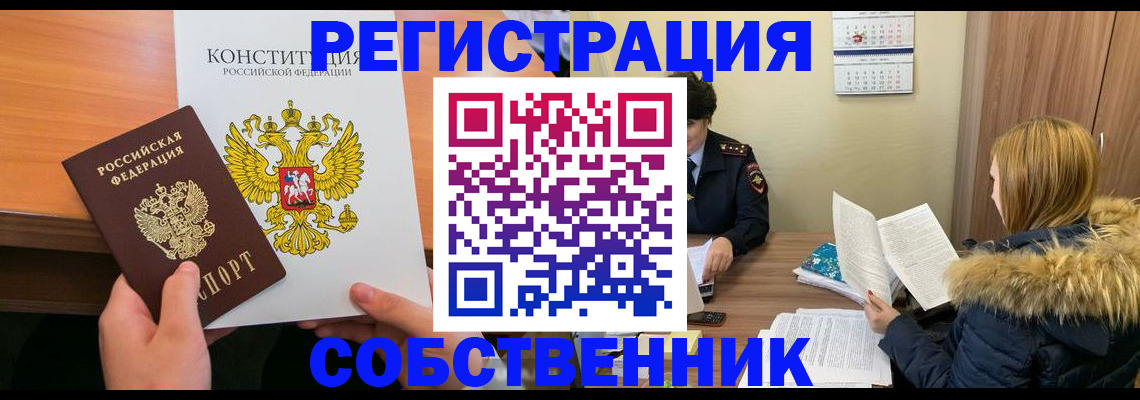 прописка для военкомата в Саянске